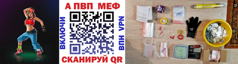 Alpha PVP СК  Вилюйск 