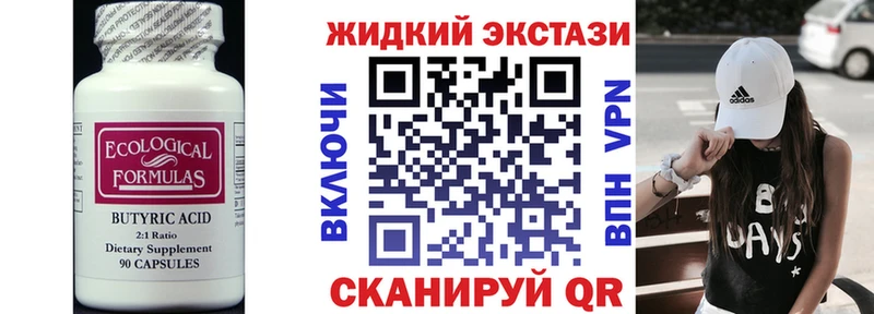 купить наркотик  Вилюйск  MEGA ССЫЛКА  Бутират буратино 
