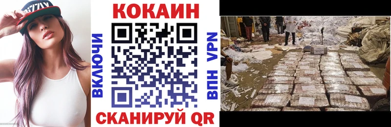 Кокаин VHQ Вилюйск