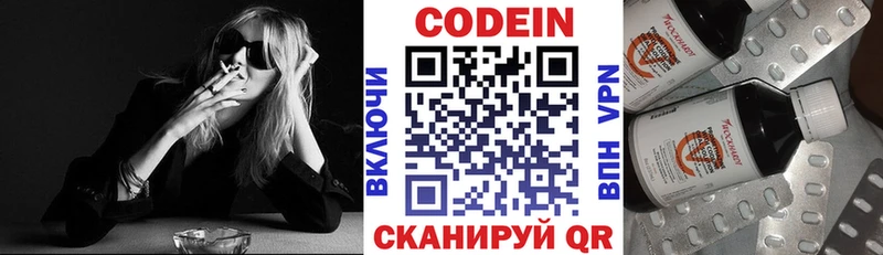 Кодеин Purple Drank  Вилюйск 