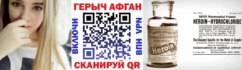 цена наркотик  Вилюйск  ГЕРОИН VHQ 