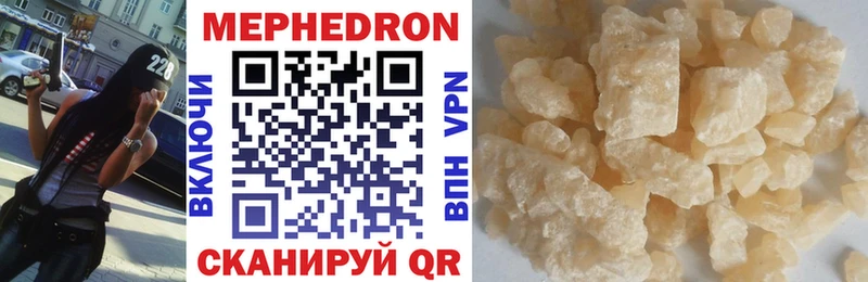 что такое   Вилюйск  МЕФ mephedrone 